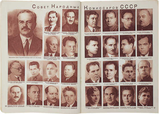 Красноармеец и краснофлотец. Двухнедельный литературно-художественный журнал. 1938. № 3. М.: Воениздат, 1938.